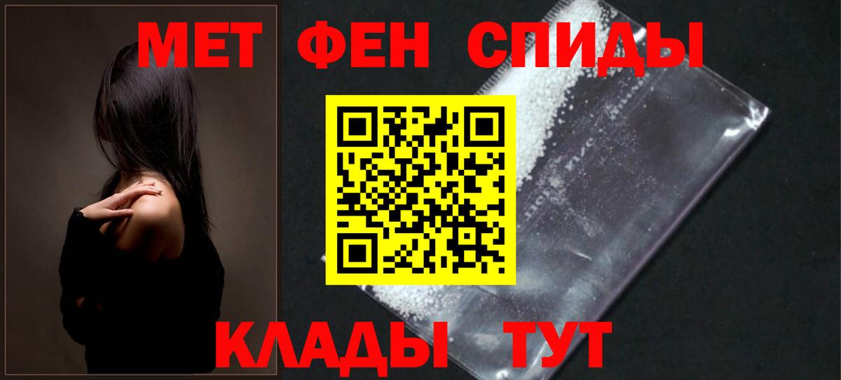 АМФЕТАМИН 97% Ставрополь