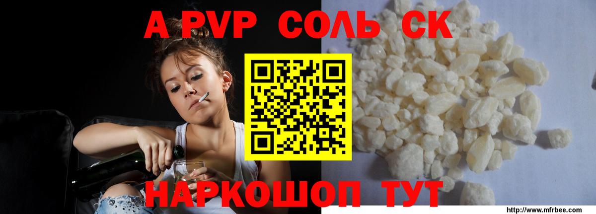 A PVP мука Ставрополь