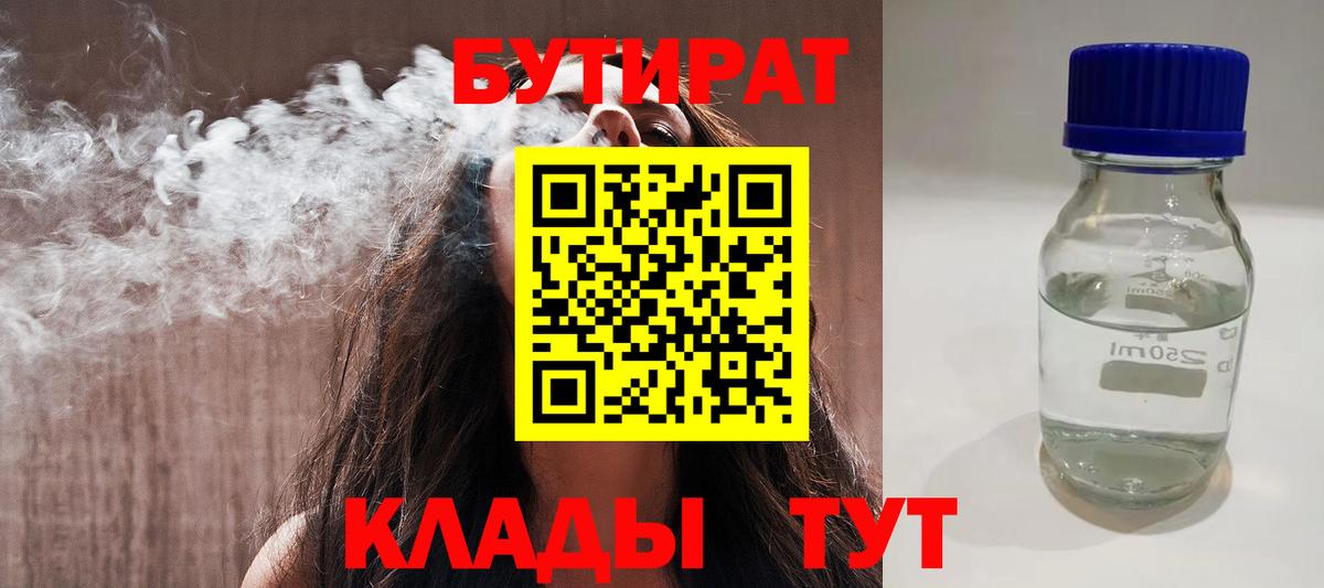 Ставрополь  БУТИРАТ буратино  БУТИРАТ  Вход с VPN 