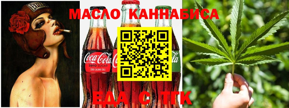 Canna-Cookies конопля  Вход с VPN  Ставрополь 