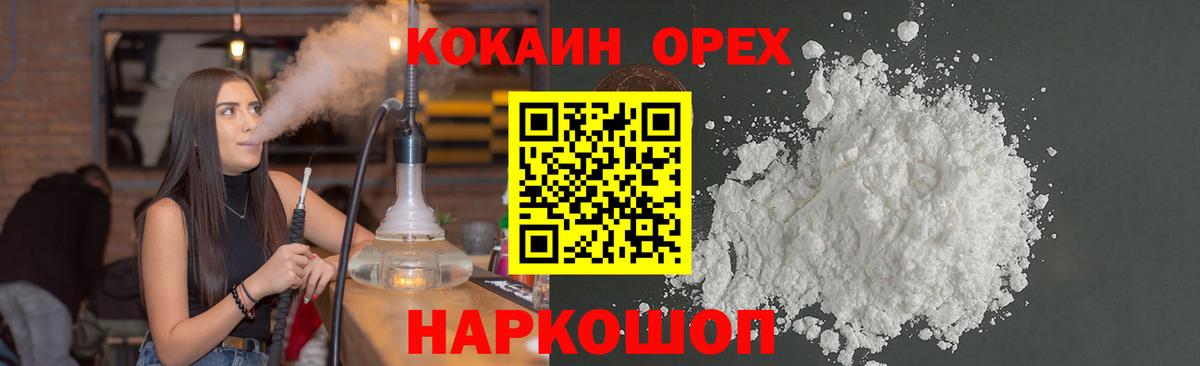 COCAIN 99% Ставрополь