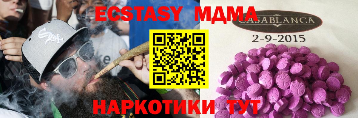 Экстази TESLA  Вход с VPN  Ставрополь  Ecstasy диски 
