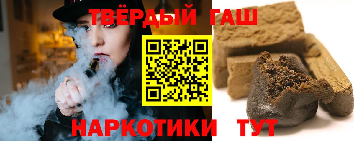 ГАШИШ Изолятор Ставрополь