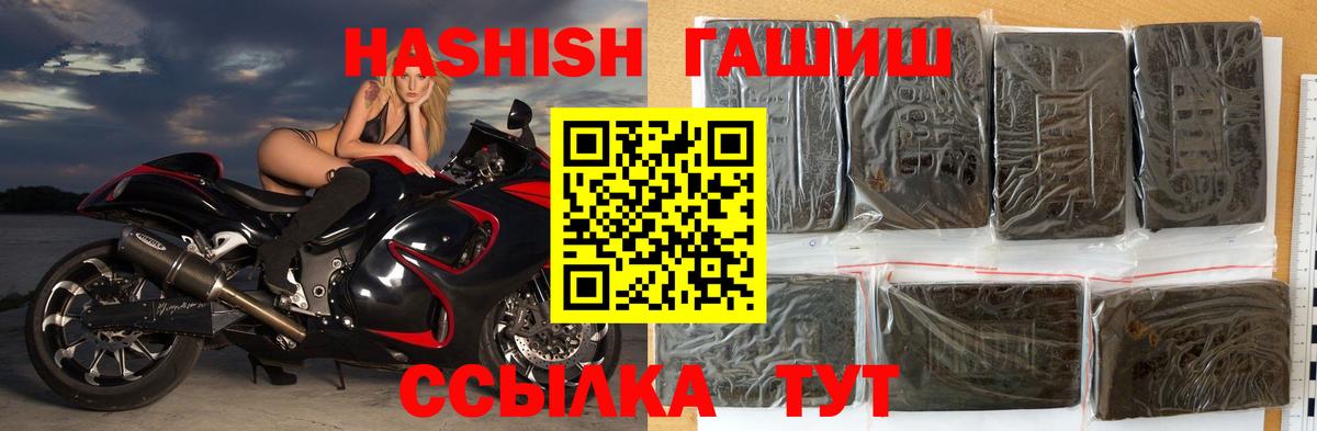ГАШИШ гашик  Вход с VPN  Ставрополь  Гашиш убойный 