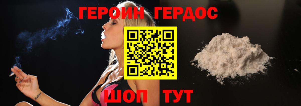 Героин Афган Ставрополь