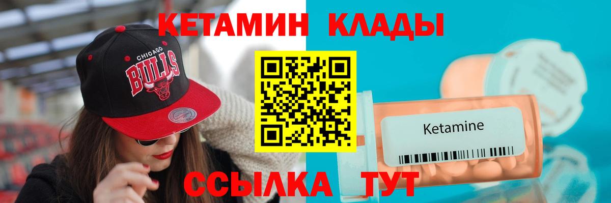 Ставрополь  Кетамин VHQ  КЕТАМИН VHQ  Вход с VPN 