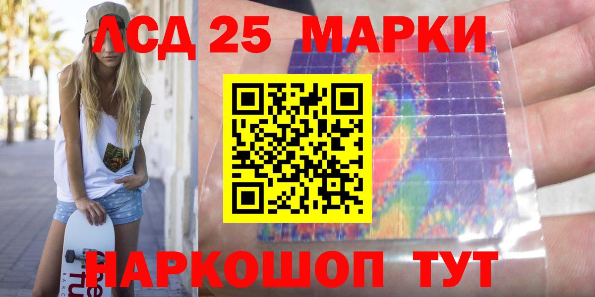 ЛСД экстази кислота Ставрополь