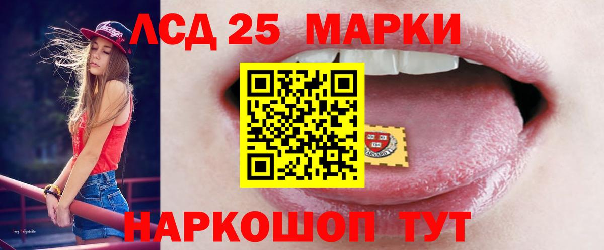 Лсд 25 экстази ecstasy  МЕГА ТОР  LSD-25 экстази кислота  Ставрополь  Вход с VPN 