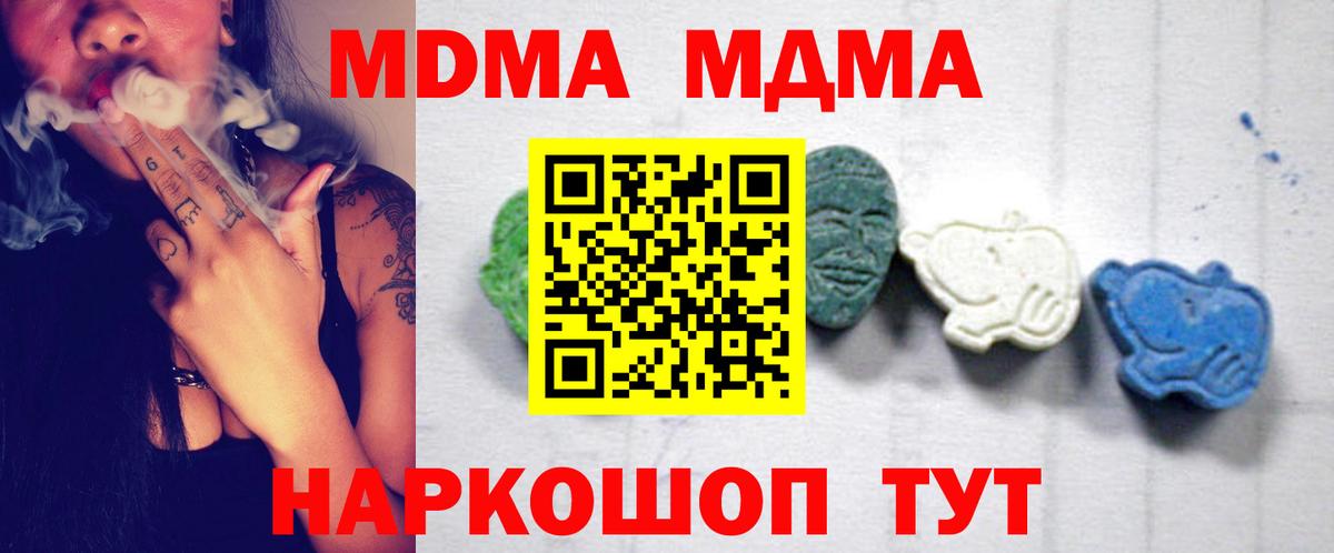 МДМА VHQ  МДМА VHQ  MDMA  Ставрополь  Вход с VPN 