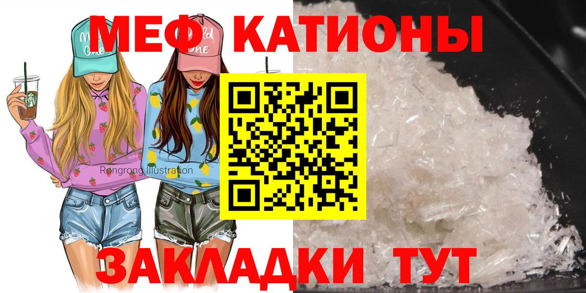 МЕФ VHQ  МЕФ  Ставрополь  Вход с VPN 