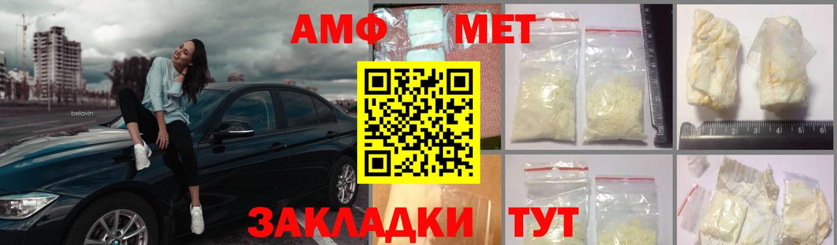 МЕТАМФЕТАМИН винт Ставрополь