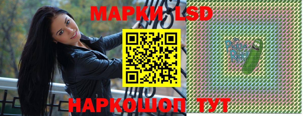 Марки 25I-NBOMe 1500мкг Ставрополь