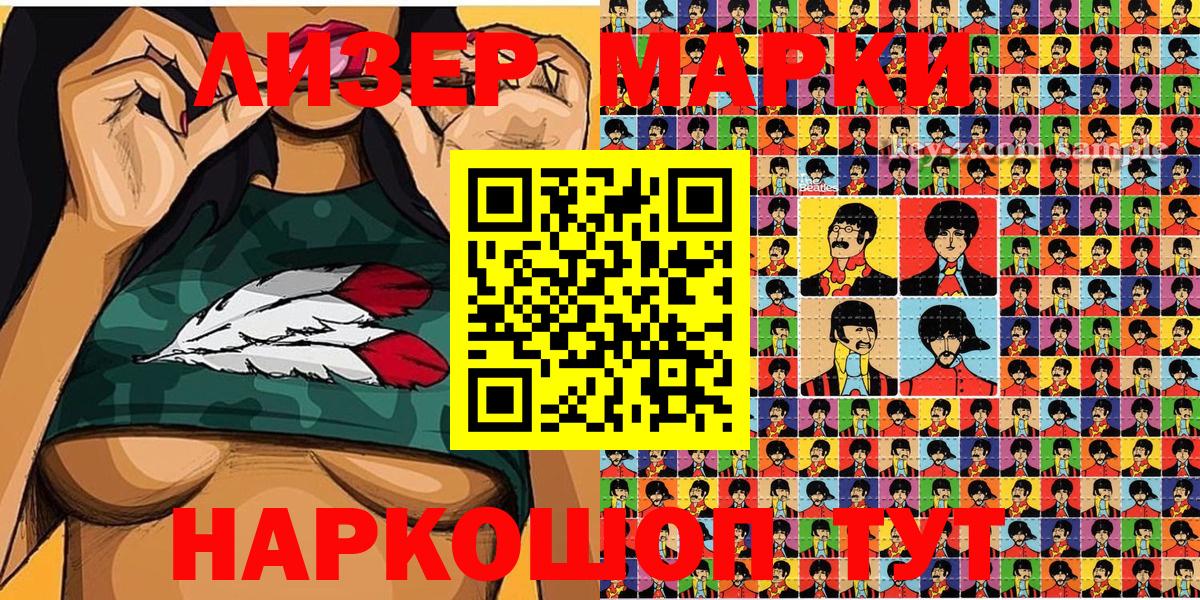 Марки 25I-NBOMe 1,5мг  Вход с VPN  Марки N-bome  Ставрополь 