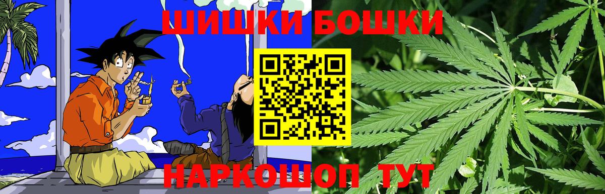 Ставрополь  Бошки марихуана LSD WEED  Каннабис конопля  Вход с VPN 